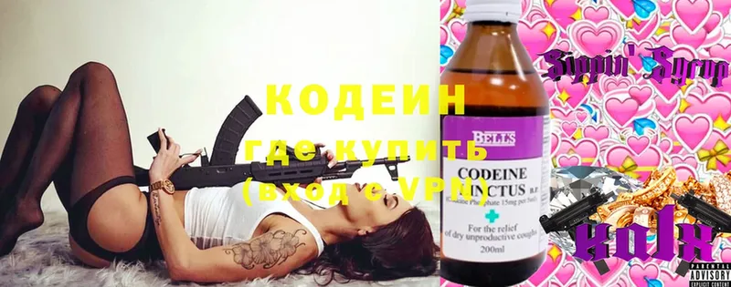 Кодеин напиток Lean (лин)  shop наркотические препараты  Нарткала 